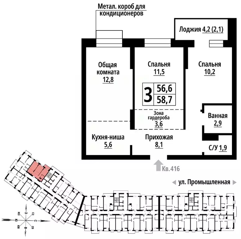 3-к кв. Алтайский край, Барнаул Промышленная ул., 10 (58.0 м) - Фото 1