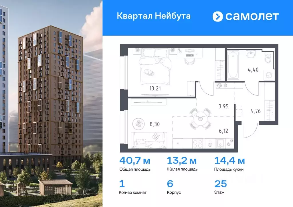 1-к кв. Приморский край, Владивосток ул. Нейбута (40.74 м) - Фото 0