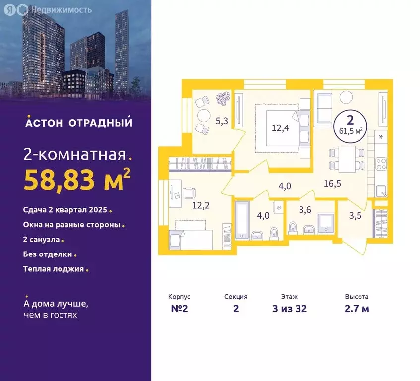 2-комнатная квартира: Екатеринбург, улица Репина, 111 (58.83 м) - Фото 0