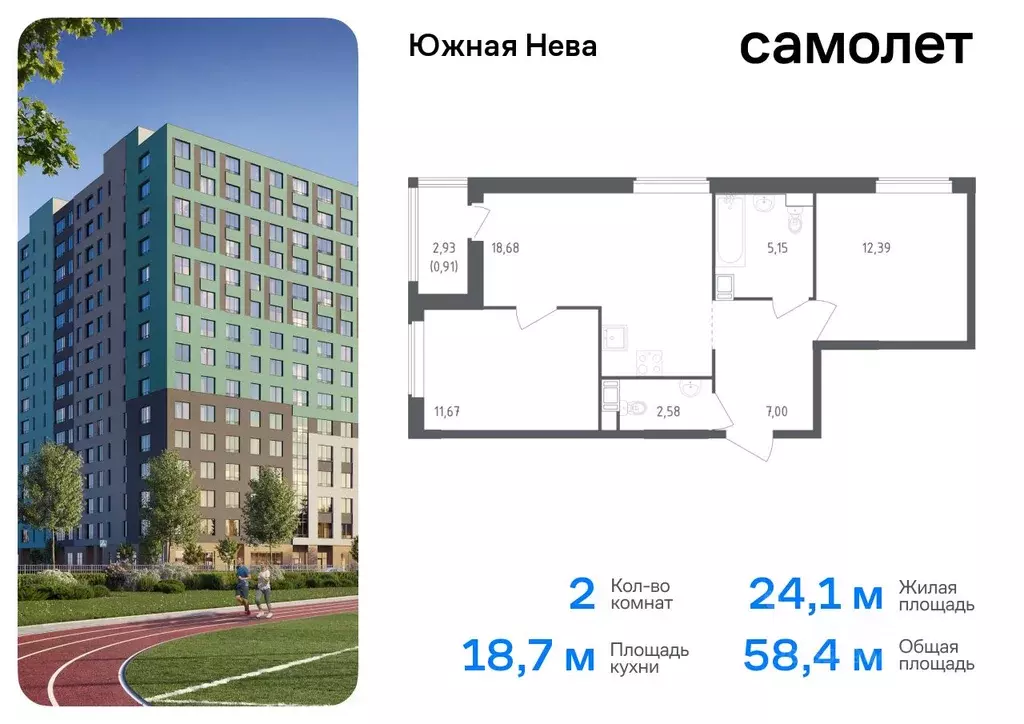 2-к кв. Ленинградская область, Всеволожский район, Свердловское ... - Фото 0