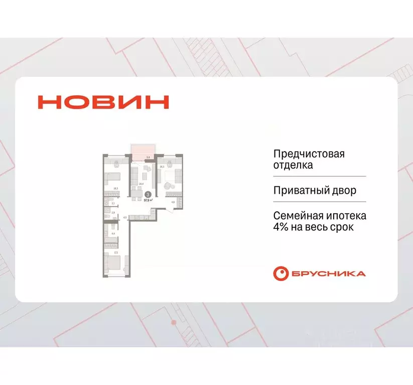 3-к кв. Ханты-Мансийский АО, Сургут Игоря Киртбая ул., 28/1 (97.93 м) - Фото 0