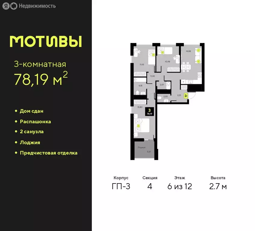 3-комнатная квартира: Тюмень, улица Андрея Приказнова, 7 (78.19 м) - Фото 0