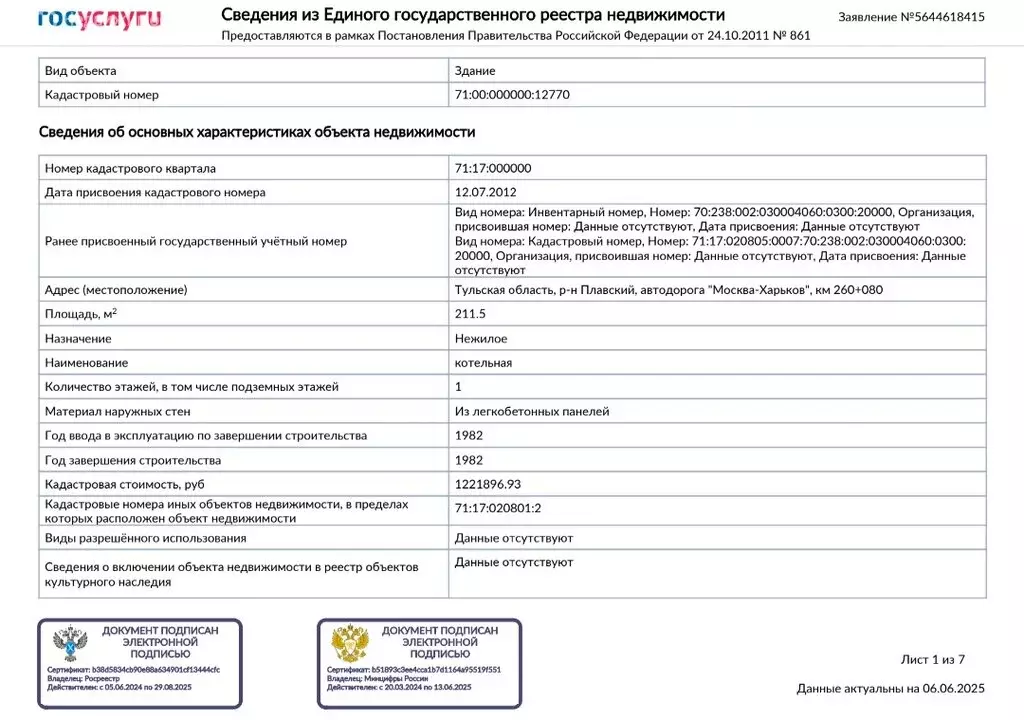 Участок в сельское поселение Молочно-Дворское (870 м) - Фото 1