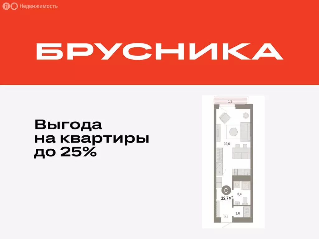 Квартира-студия: Тюмень, жилой комплекс Зарека (32.72 м) - Фото 0