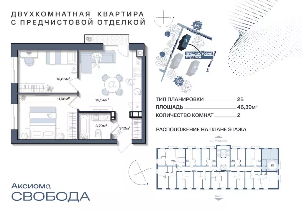 2-комнатная квартира: Астрахань, Августовская улица, 68 (46.38 м) - Фото 0