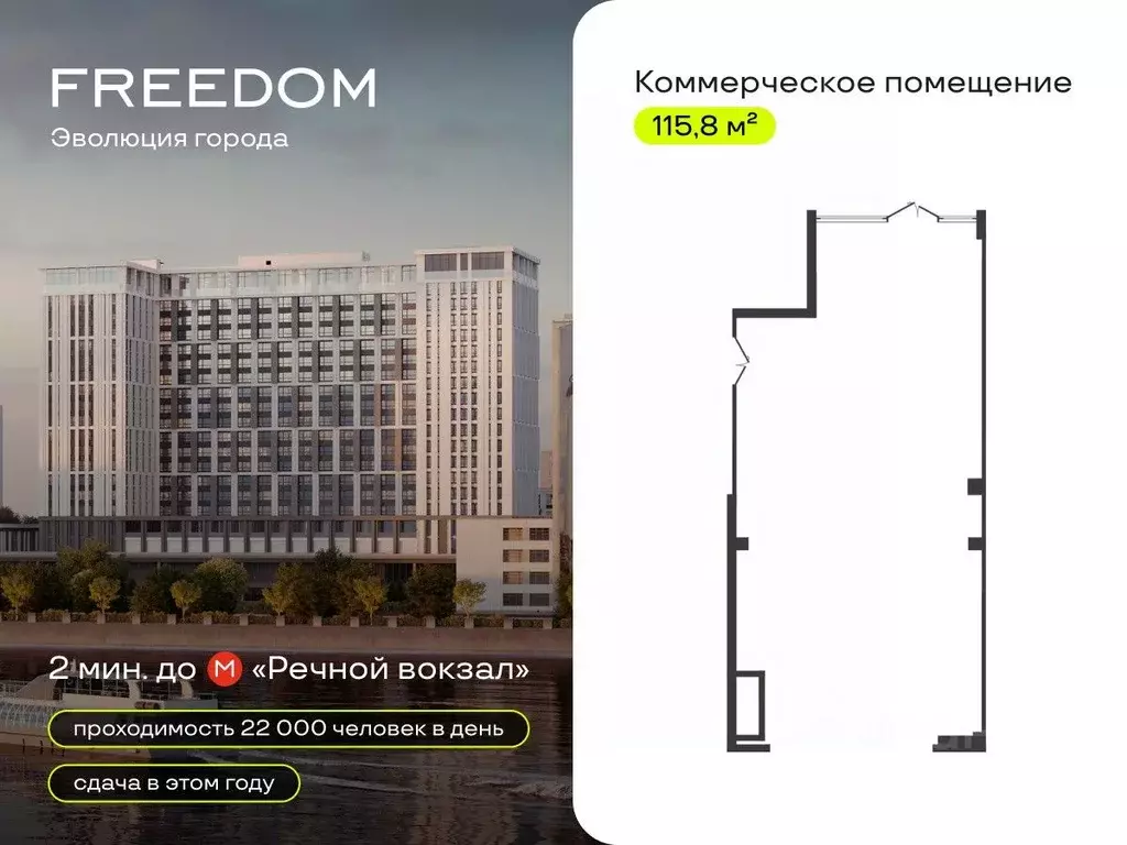 Помещение свободного назначения в Новосибирская область, Новосибирск ... - Фото 2