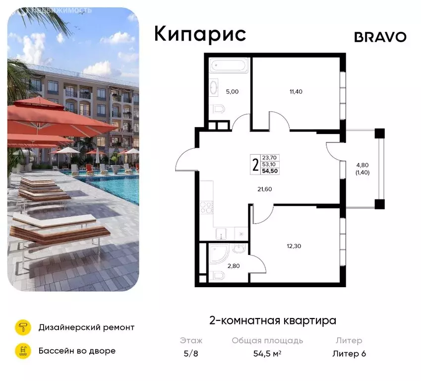 2-комнатная квартира: Сукко, жилой комплекс Кипарис (54.5 м) - Фото 1