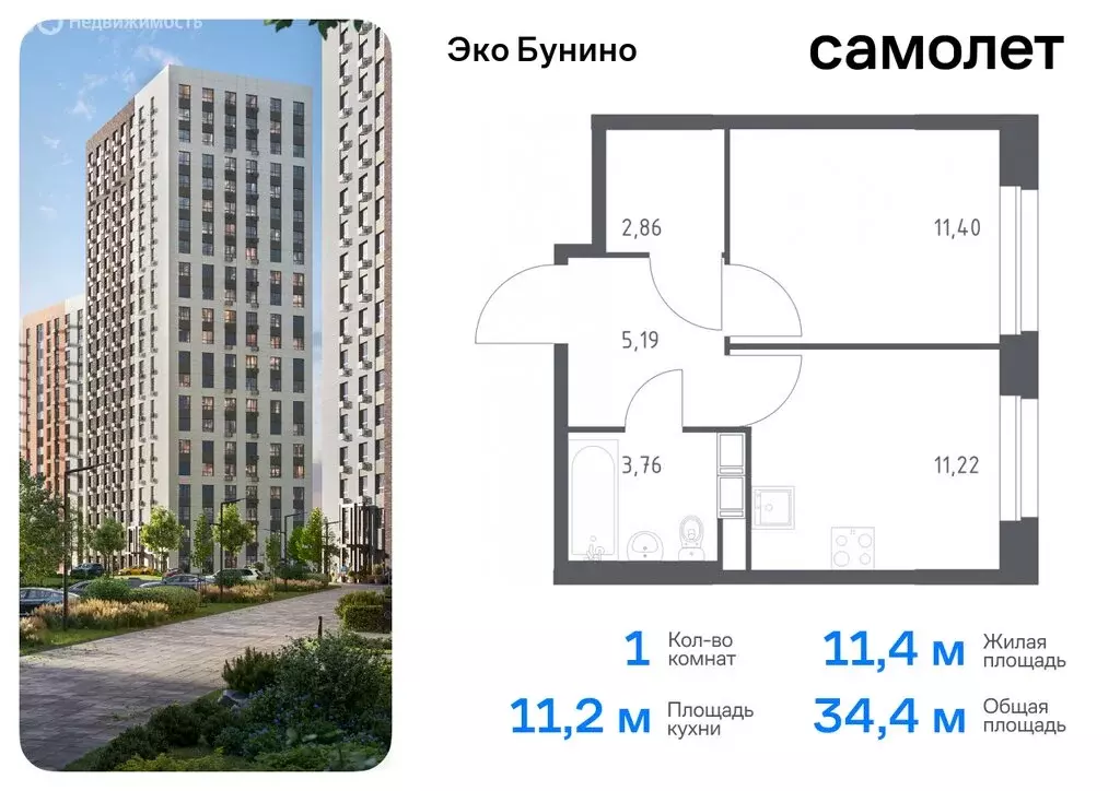 1-комнатная квартира: деревня Столбово, жилой комплекс Эко Бунино, 13 ... - Фото 0