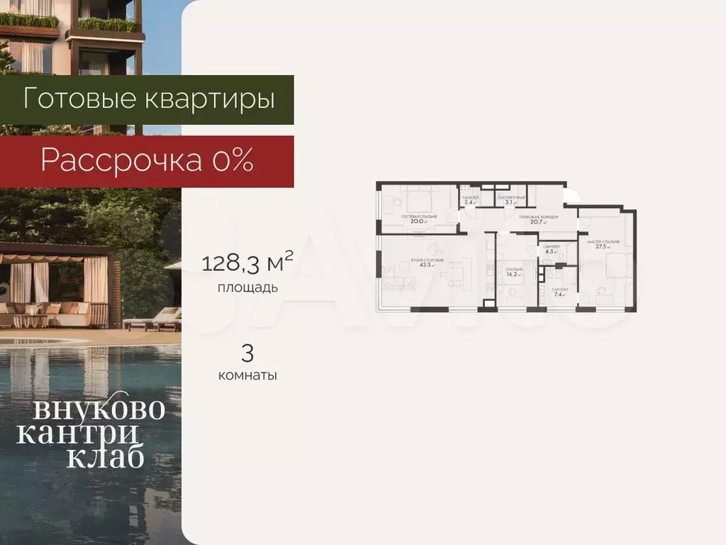 3-к. квартира, 128,3 м, 5/8 эт. - Фото 0