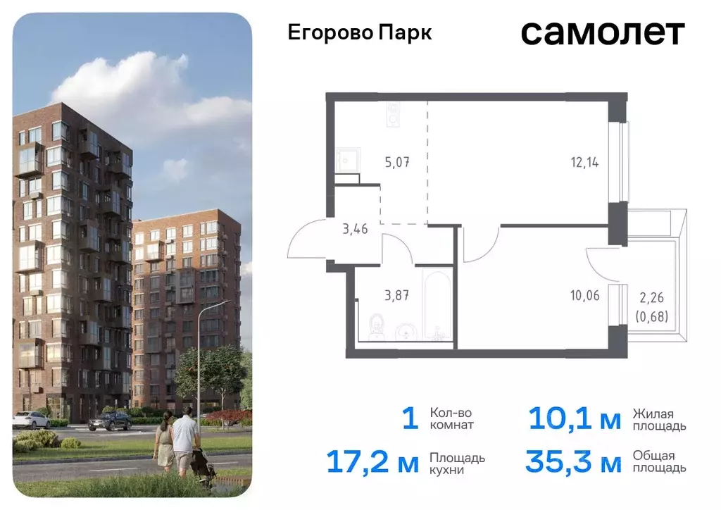 1-к кв. Московская область, Люберцы городской округ, пос. Жилино-1, ... - Фото 0