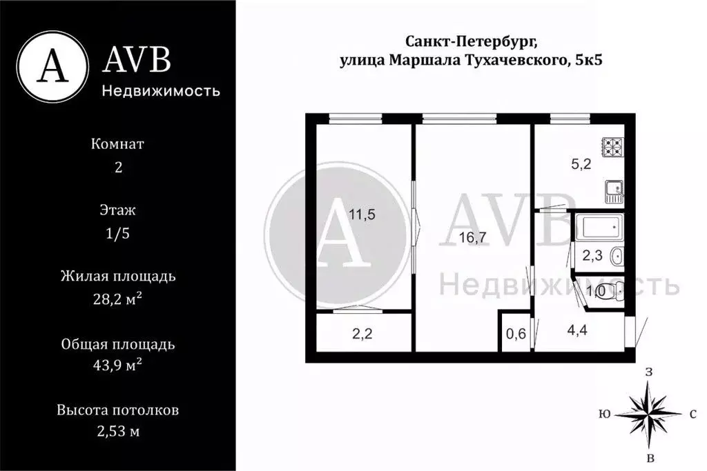 2-к кв. Санкт-Петербург ул. Маршала Тухачевского, 5К5 (43.9 м) - Фото 2