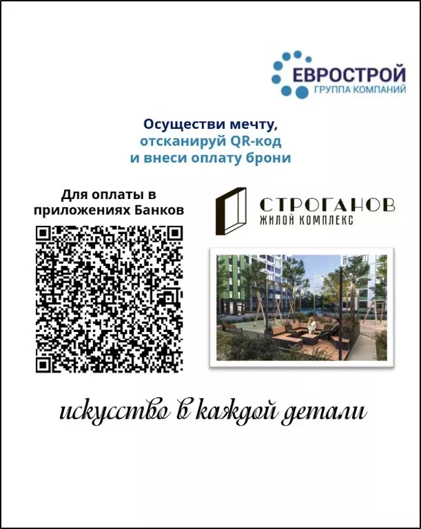 1-комнатная квартира: Тамбов, микрорайон Телецентр, ЖК Строганов ... - Фото 1