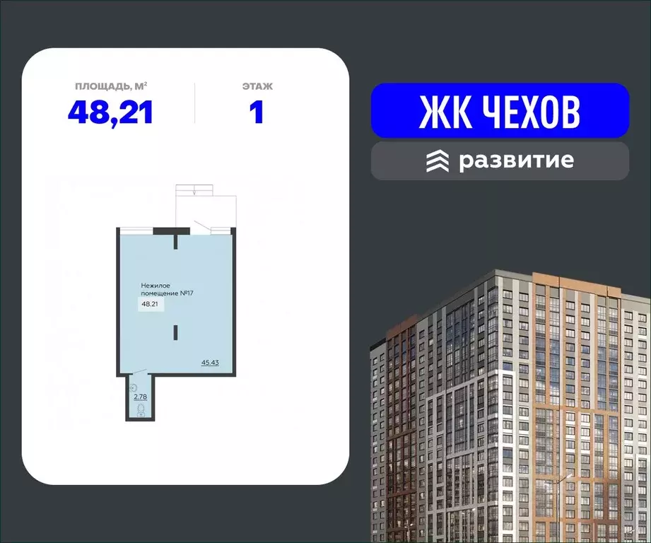 Помещение свободного назначения в Воронежская область, Воронеж ул. ... - Фото 0