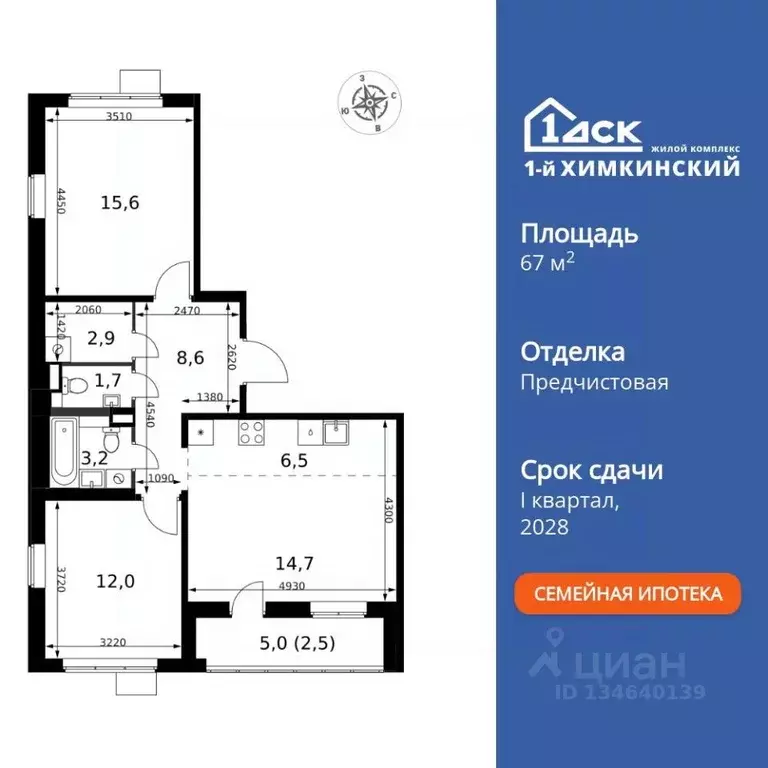 3-к кв. Московская область, Химки Клязьма-Старбеево мкр, Международный ... - Фото 1