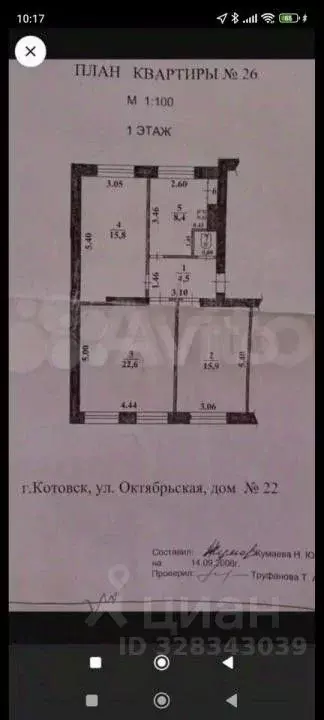 3-к кв. Тамбовская область, Котовск Октябрьская ул., 22 (68.6 м) - Фото 2
