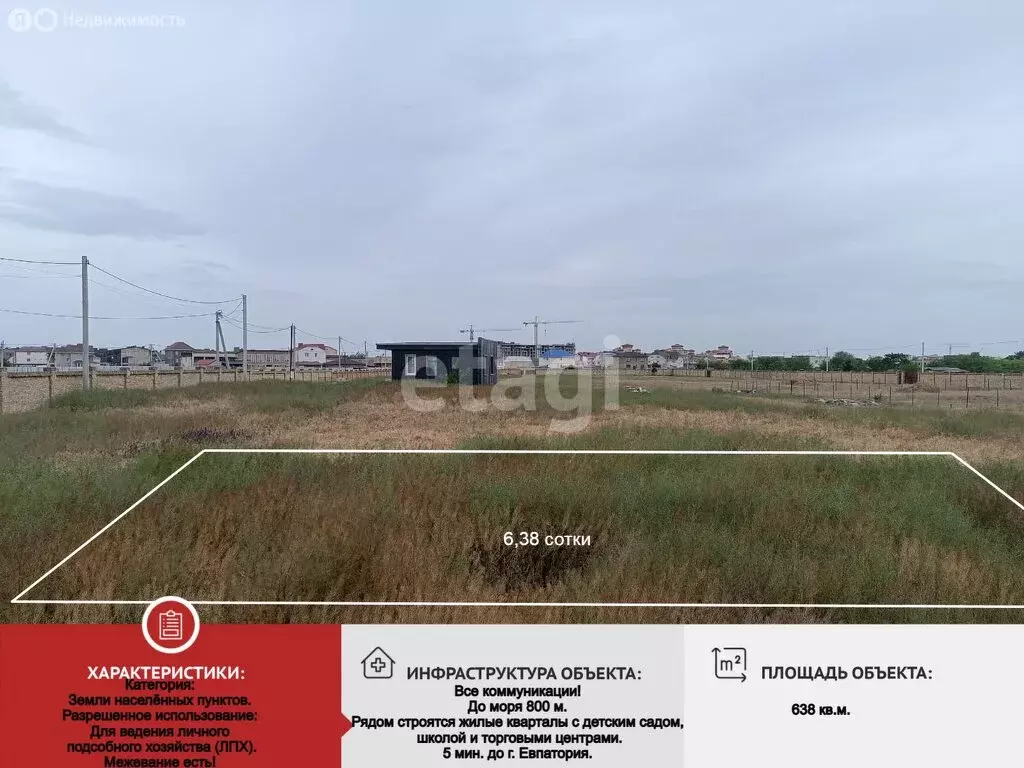 Участок в Сакский район, село Уютное (6.38 м) - Фото 0