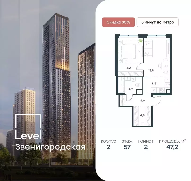 2-к кв. Москва Левел Звенигородская жилой комплекс, к1 (47.2 м) - Фото 0