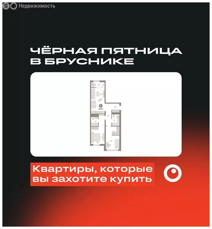 2-комнатная квартира: Тюмень, Мысовская улица, 26к1 (76.82 м) - Фото 0