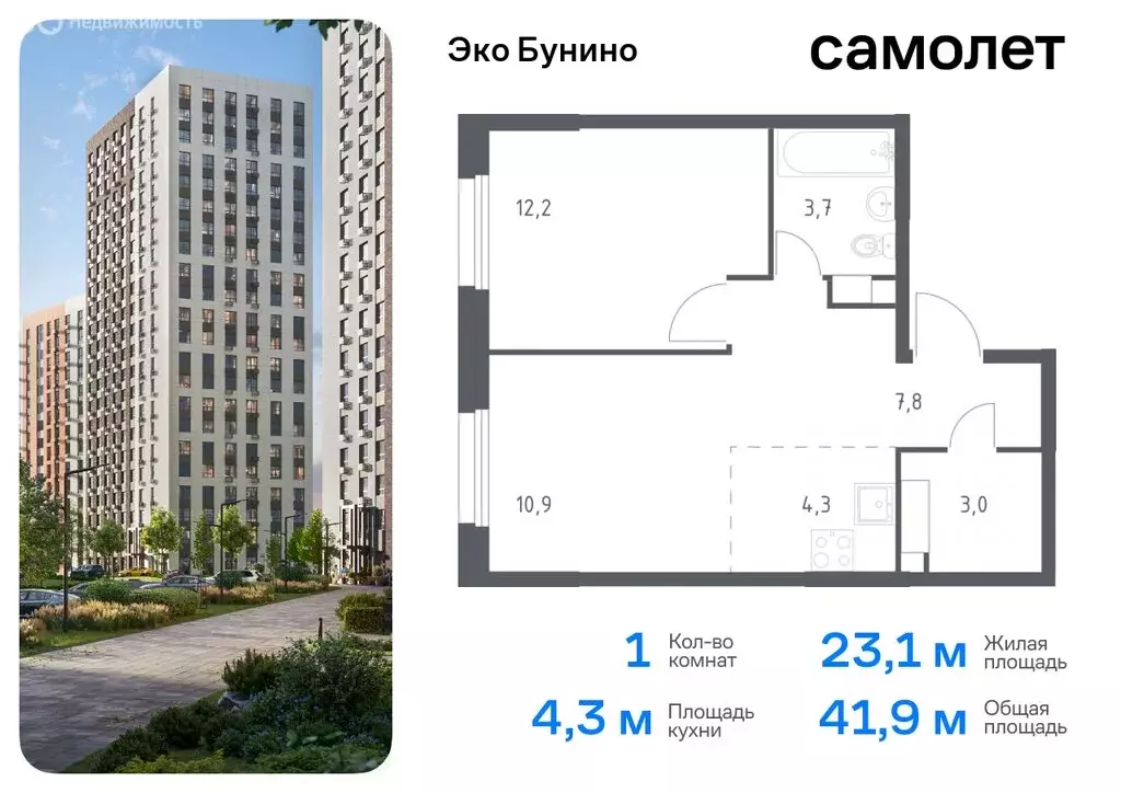 1-комнатная квартира: деревня Столбово, жилой комплекс Эко Бунино, 15 ... - Фото 0