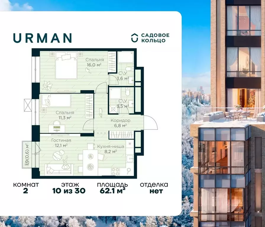 2-к кв. Башкортостан, Уфа Глумилино жилрайон, Урман Сити жилой ... - Фото 1