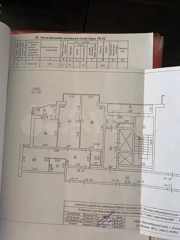 3-к. квартира, 86 м, 7/12 эт. - Фото 0