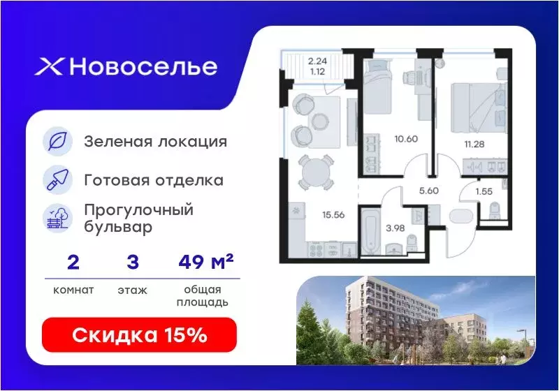 2-к кв. Ленинградская область, Ломоносовский район, Аннинское ... - Фото 1