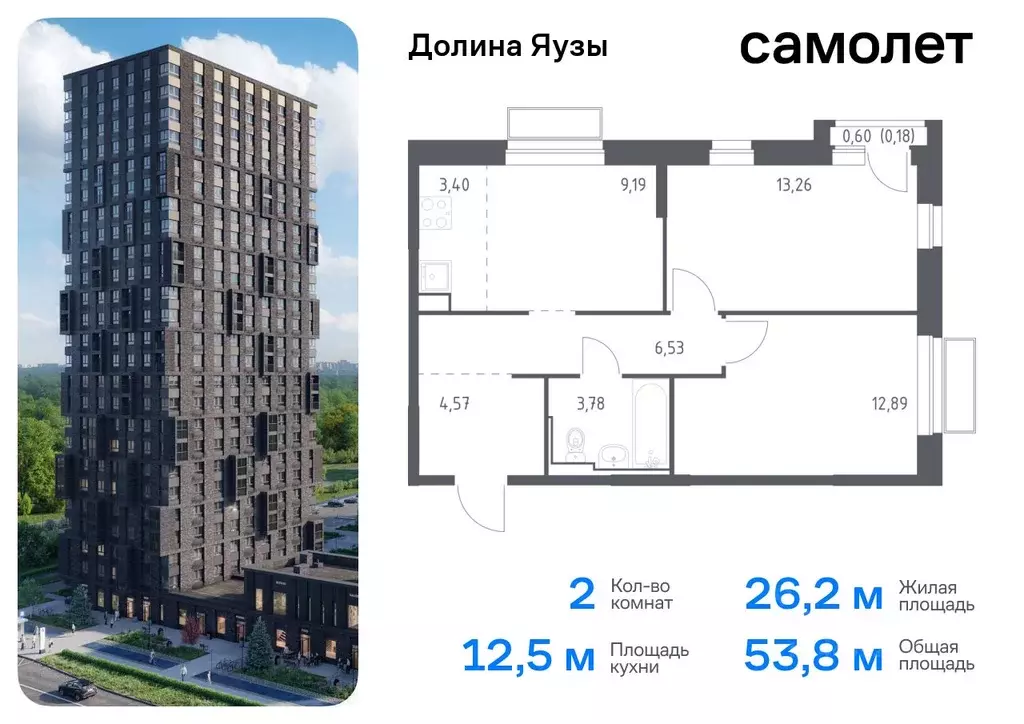 2-к кв. Московская область, Мытищи Перловка мкр, Долина Яузы жилой ... - Фото 0