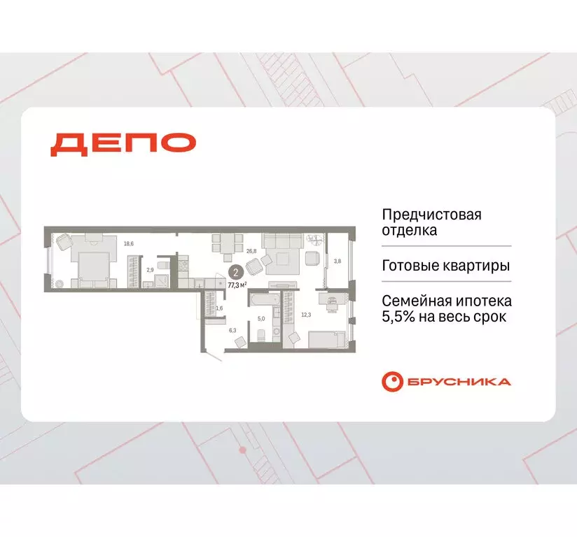 2-комнатная квартира: Екатеринбург, улица Пехотинцев, 2Д (77.3 м) - Фото 0