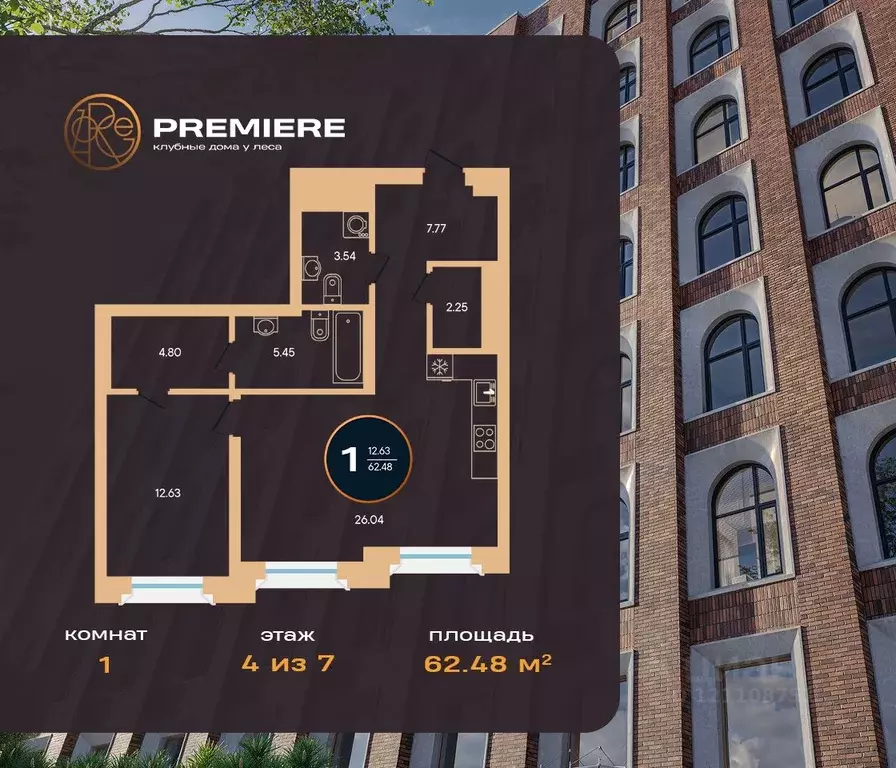 1-к кв. Башкортостан, Уфа ул. Рихарда Зорге, 73/1 (62.48 м) - Фото 1