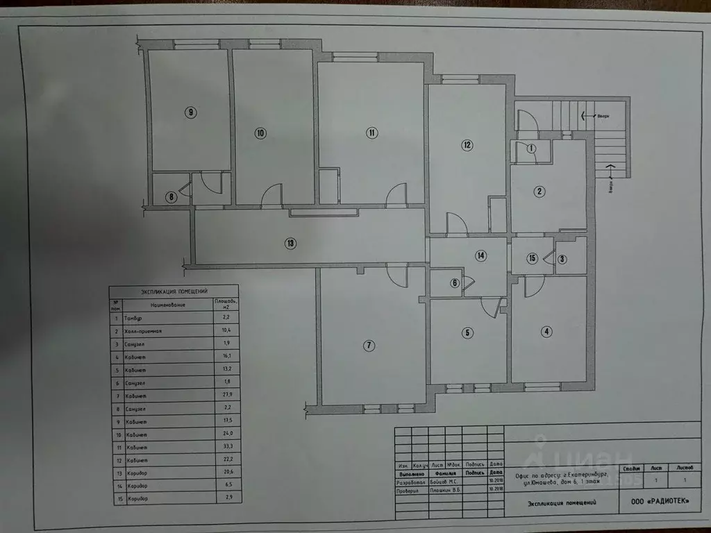 Офис в Свердловская область, Екатеринбург ул. Юмашева, 6 (188 м) - Фото 1