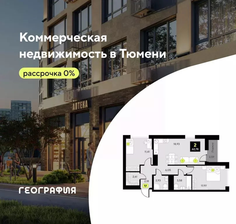 2-к кв. Тюменская область, Тюмень Мотивы жилой комплекс (62.78 м) - Фото 0