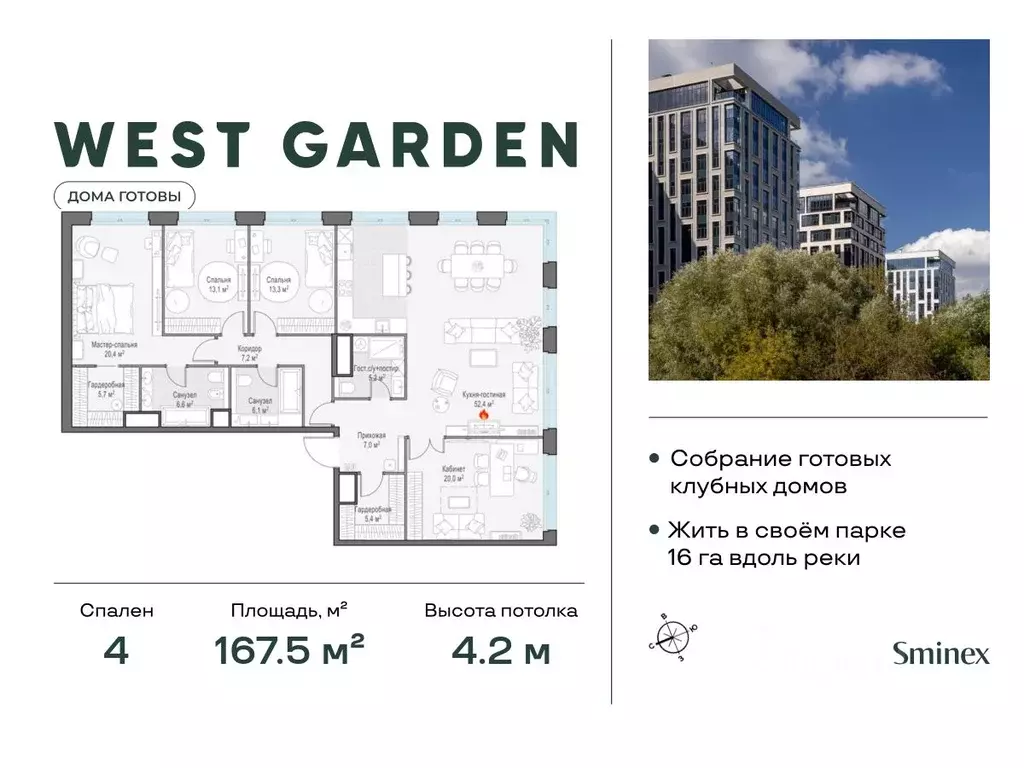 4-к кв. Москва просп. Генерала Дорохова, 39к2Б (167.5 м) - Фото 0