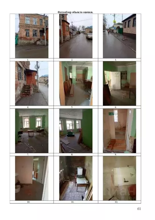 Помещение свободного назначения в Ростовская область, Ростов-на-Дону ... - Фото 1