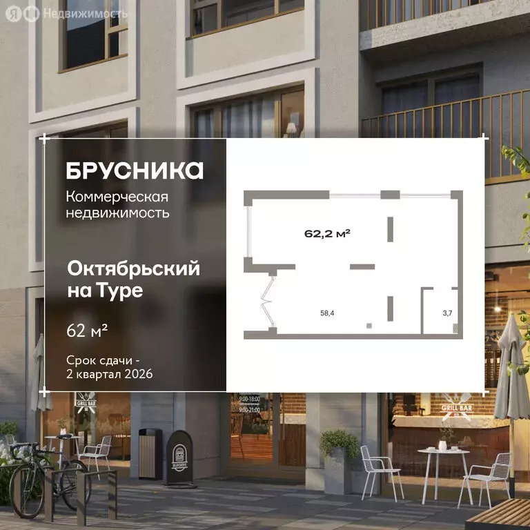 Помещение свободного назначения (62.2 м) - Фото 1