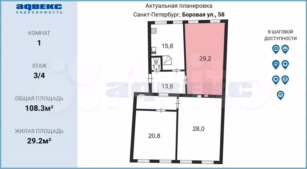Комната 29,2 м в 3-к., 3/4 эт. - Фото 1