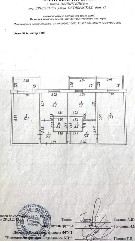 3-к кв. Кировская область, Киров Лянгасово мкр, ул. Октябрьская, 45 ... - Фото 1