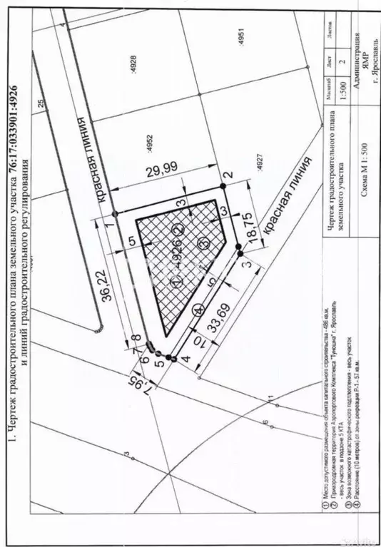 Участок в Ярославская область, Ярославский муниципальный округ, д. ... - Фото 2
