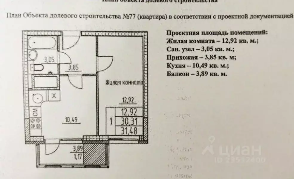 1-к кв. Пензенская область, Пенза ул. Малая Бугровка, 14А (34.8 м) - Фото 2