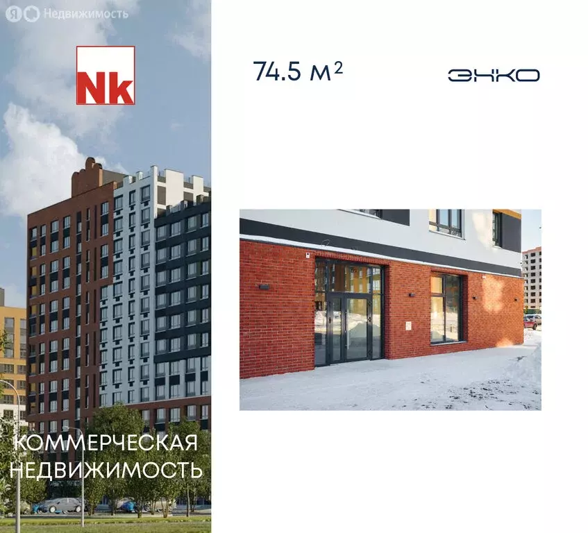 Помещение свободного назначения (74.5 м) - Фото 1