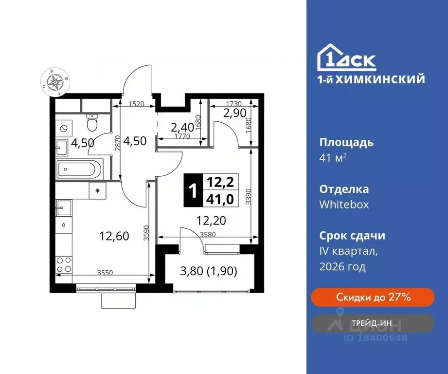 1-к кв. Московская область, Химки Клязьма-Старбеево мкр, Международный ... - Фото 0