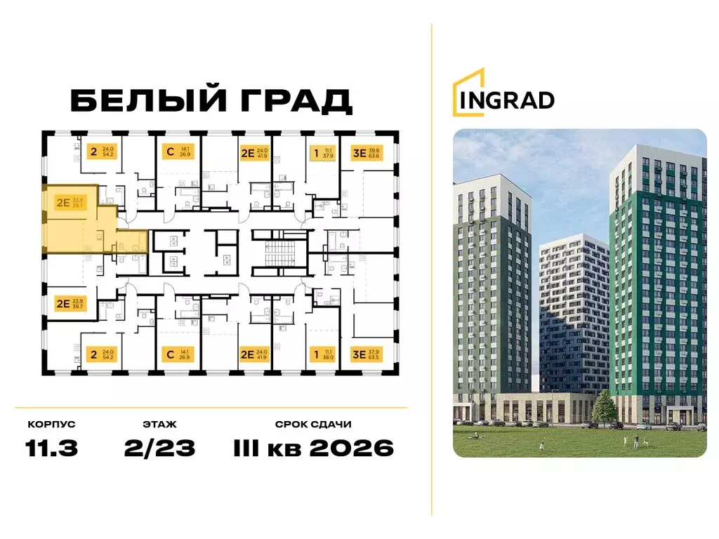 1-комнатная квартира: Мытищи, жилой комплекс Белый Grad, к11.3 (39.7 ... - Фото 1
