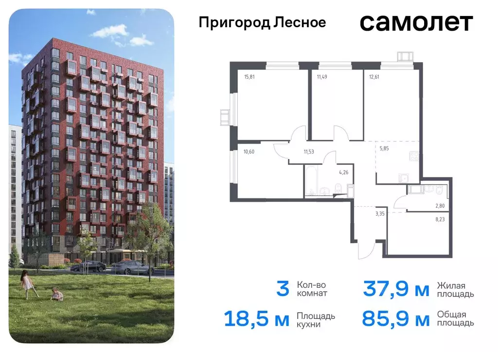 3-к кв. Московская область, Ленинский городской округ, Мисайлово пгт ... - Фото 0