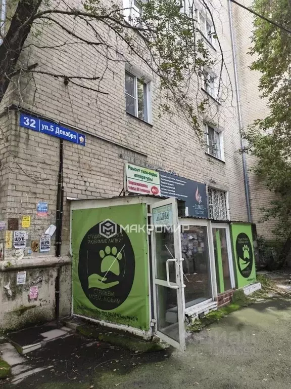 Офис в Челябинская область, Челябинск ул. 5 Декабря, 32 (28 м) - Фото 1