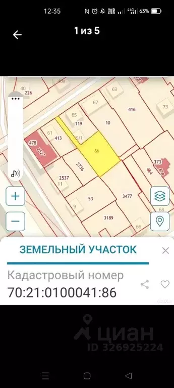 Участок в Томская область, Томск Чулымская ул., 65 (4.5 сот.) - Фото 1