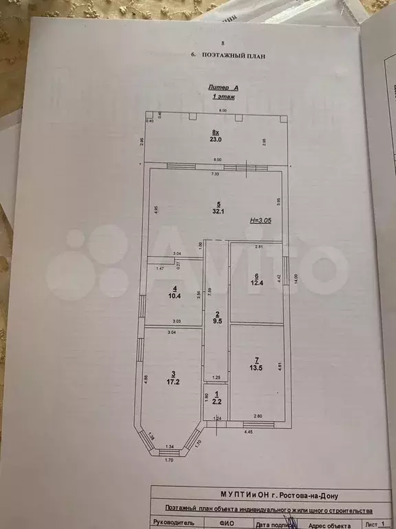 Дом 140 м на участке 3 сот. - Фото 0