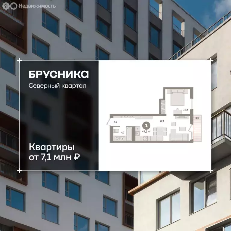1-комнатная квартира: Екатеринбург, улица Войкова, 15 (44.47 м) - Фото 1