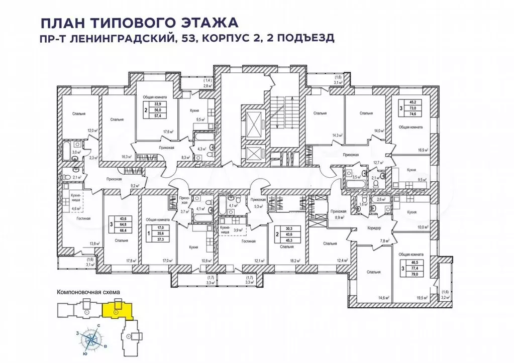 3-к. квартира, 74,8м, 6/12эт. - Фото 1