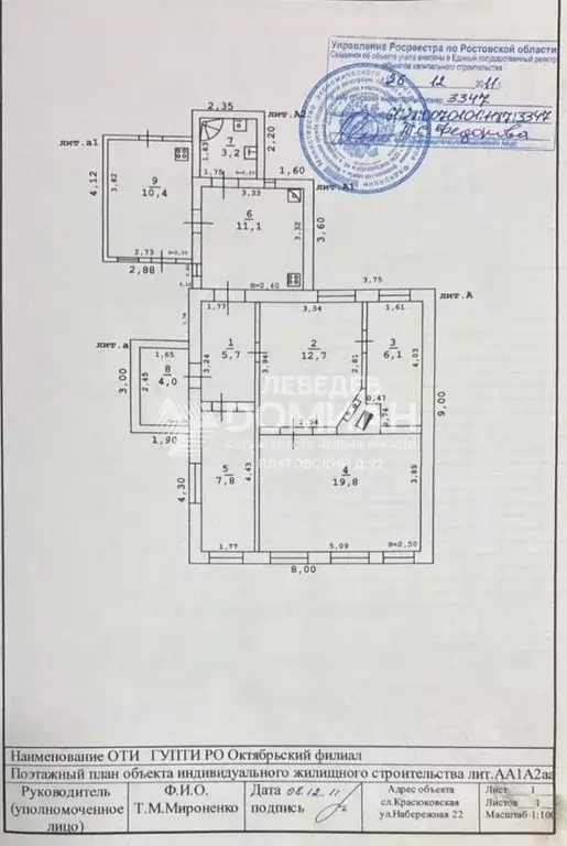 Дом в Ростовская область, Октябрьский район, Красюковская сл. ... - Фото 2