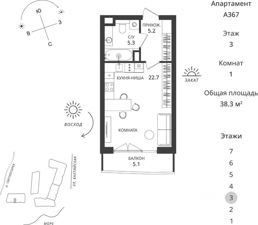 Студия Калининградская область, Светлогорск  (38.3 м) - Фото 1