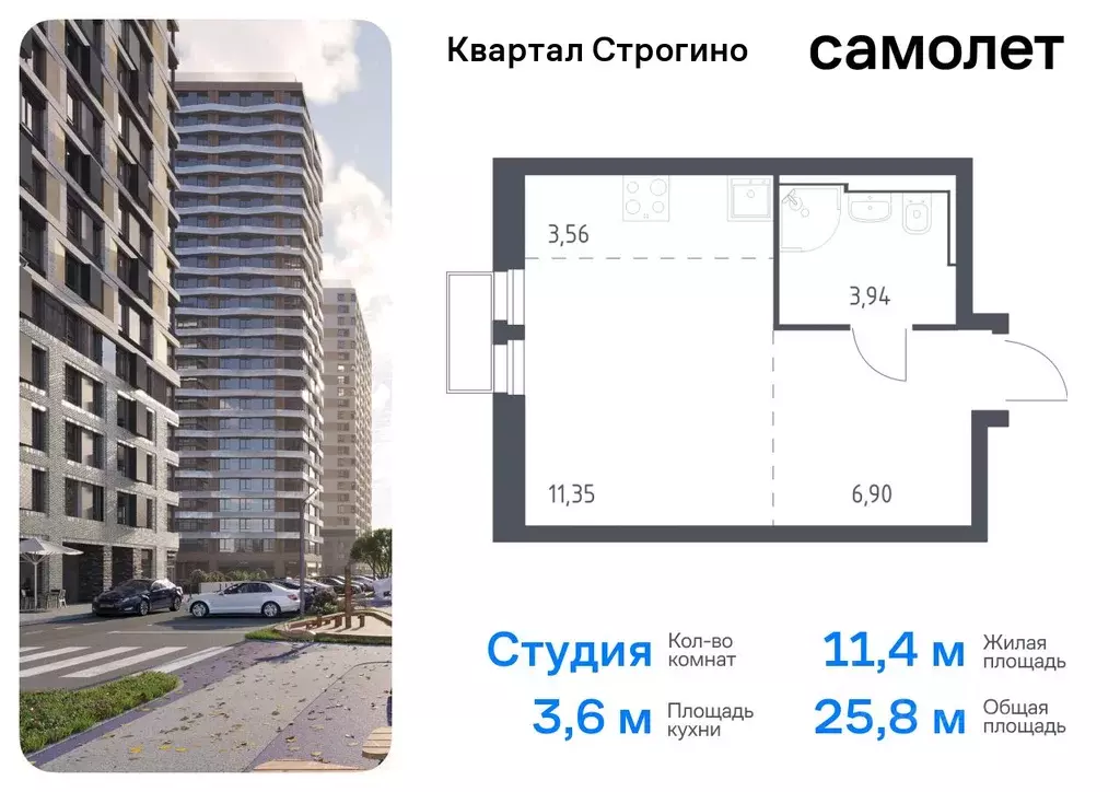 Студия Московская область, Красногорск Квартал Строгино жилой ... - Фото 0